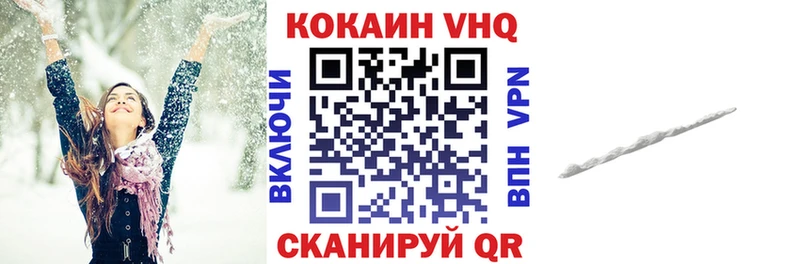 COCAIN VHQ  Купить  Лосино-Петровский 