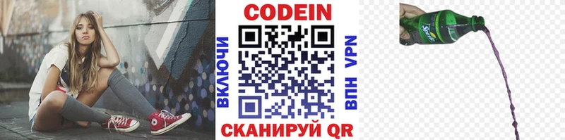 Codein Purple Drank  Купить  Лосино-Петровский 