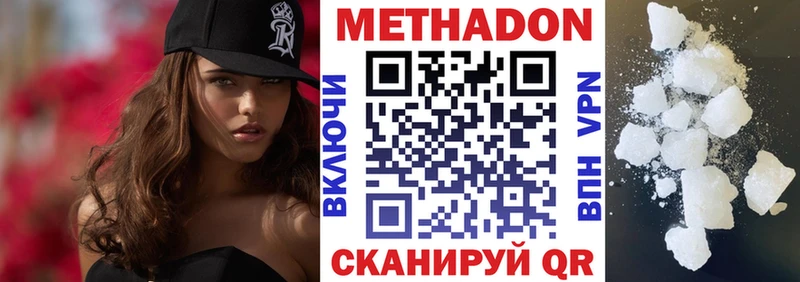 МЕТАДОН methadone  Купить где  Лосино-Петровский 