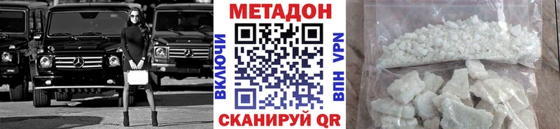 МЕТАДОН кристалл Лосино-Петровский